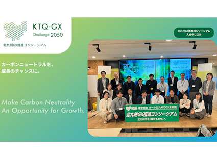 For businesses and executives：Kitakyushu GX Executive Business School