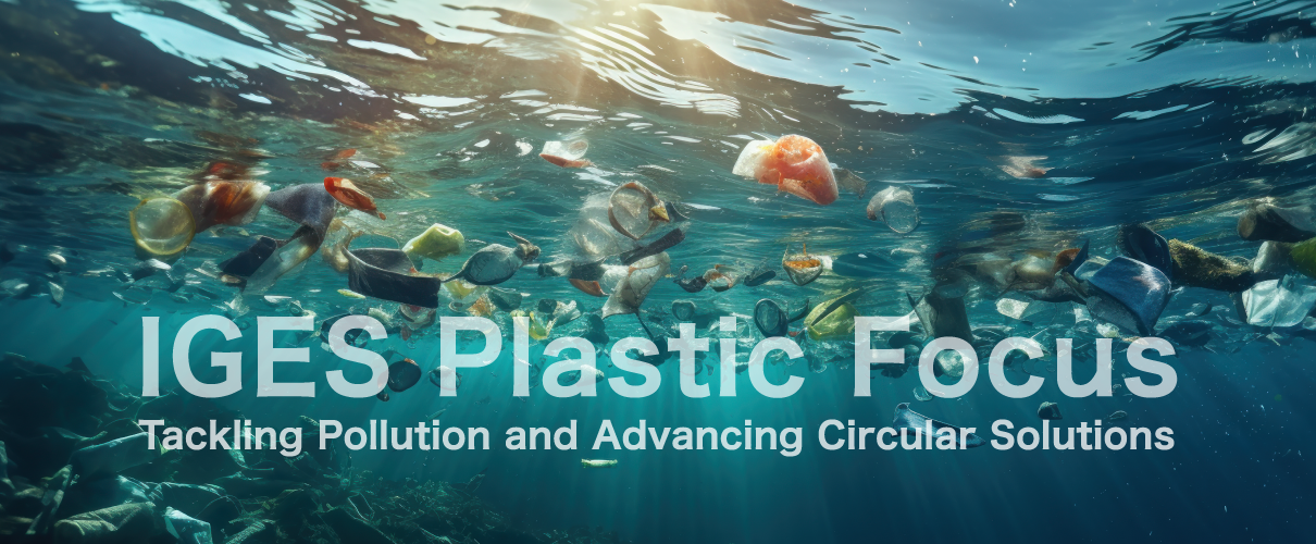 IGES Plastic Focus: Tackling Pollution and Advancing Circular Solutions