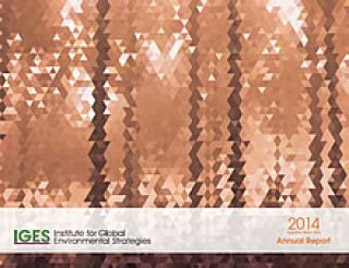 Institute for Global Environmental Strategies FY2014 Annual Report